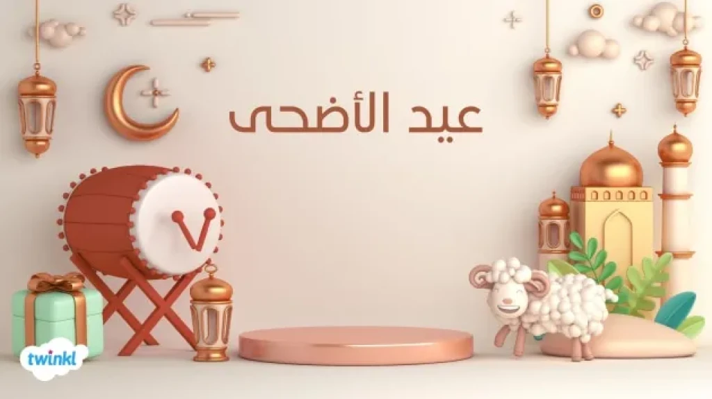 موعد وقفة عرفات