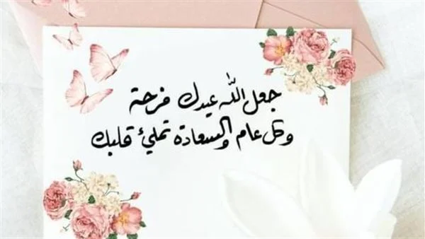 تهنئة عيد الأضحى