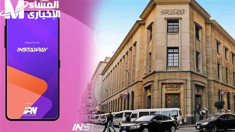 السحب اتحدد أخيرًا .. حدود السحب الجديدة في إنستا باي أبريل 2025 دخلت التطبيق تقييد مفاجئ