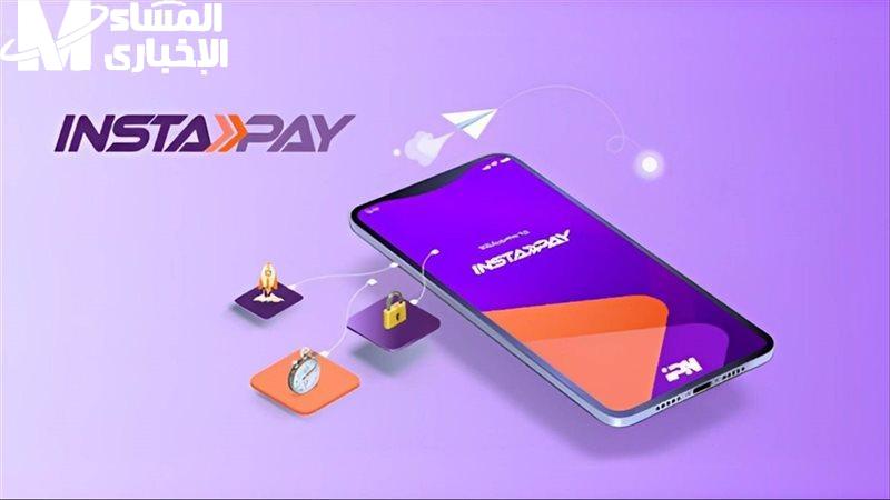 “حوّلت غلط ومش عارف ترجع فلوسك.. إنستا باي 2025 رجّعلك حقك في ثواني