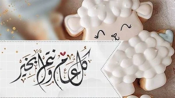 كلماتك ليهم بالدفي.. عبارات تهنئة بمناسبة عيد الأضحى المبارك 2025 دفء وجمال