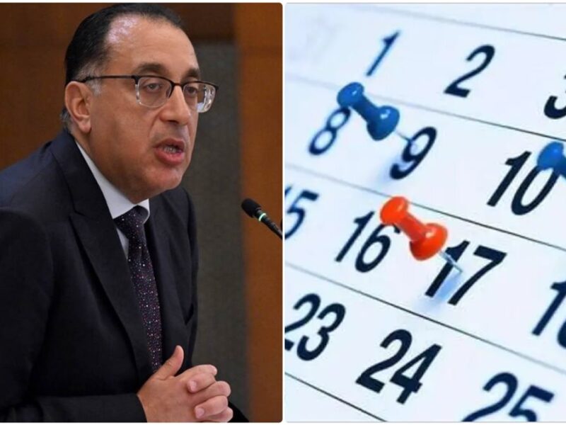 خدلك راحة من القلب.. أطول أجازة في 2025 قربت.. 7 أيام عيد وفرصة دهب للموظفين والطلبة والبنوك هتقفل كمان