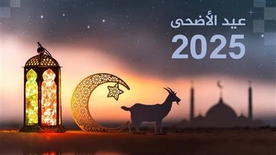 العيد الكبير
