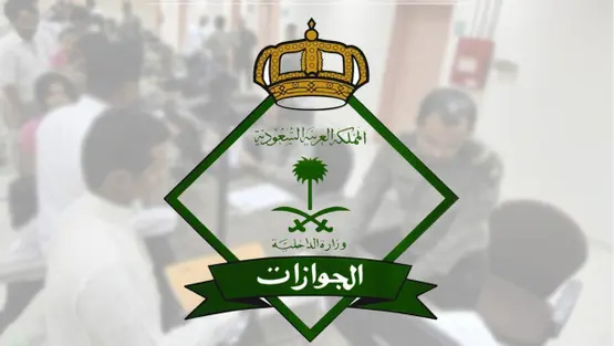 الإقامة بقت ذكية أوي.. هوية مقيم السعودية بنظام جديد هوية متطورة