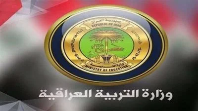 دينارك داخل جيبك بسهولة .. منحة الطلبة في التربية العراقية للحصول علي 8000 دينار دعم مغري