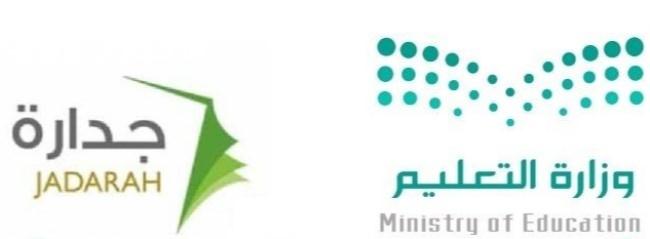 الأسماء اتحددت بوضوح كامل .. نتائج ترشيح الوظائف التعليمية 1447 ظهور سريع