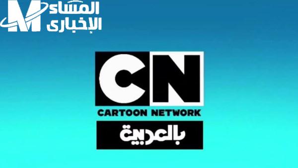 توم وجيري على قناة CN بالعربية هيخلي بيتك كله ضحك وهزار من غير توقف ومعاه كرتون يخلي ولادك مش عايزين يروحوا المدرسة