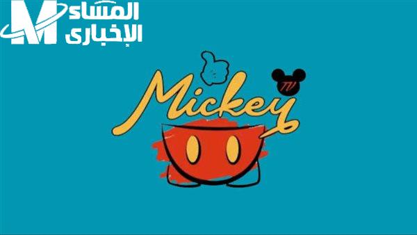 ذكريات بتتفرج عليك .. تردد قناة ميكي ماوس طفولة راجعة
