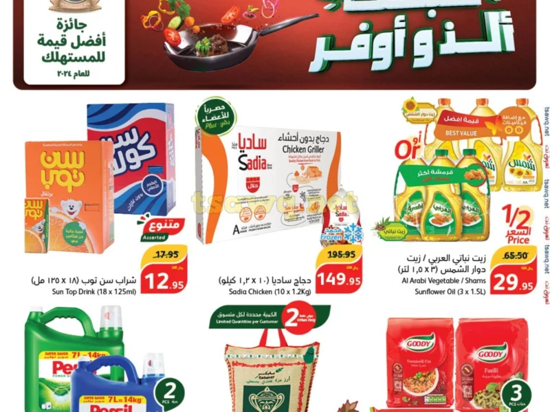 عروض بندا السعودية ترجعلك 15% فلوس راجعة