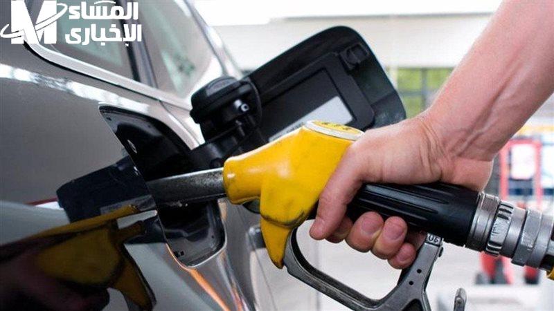 أسعار البنزين اليوم