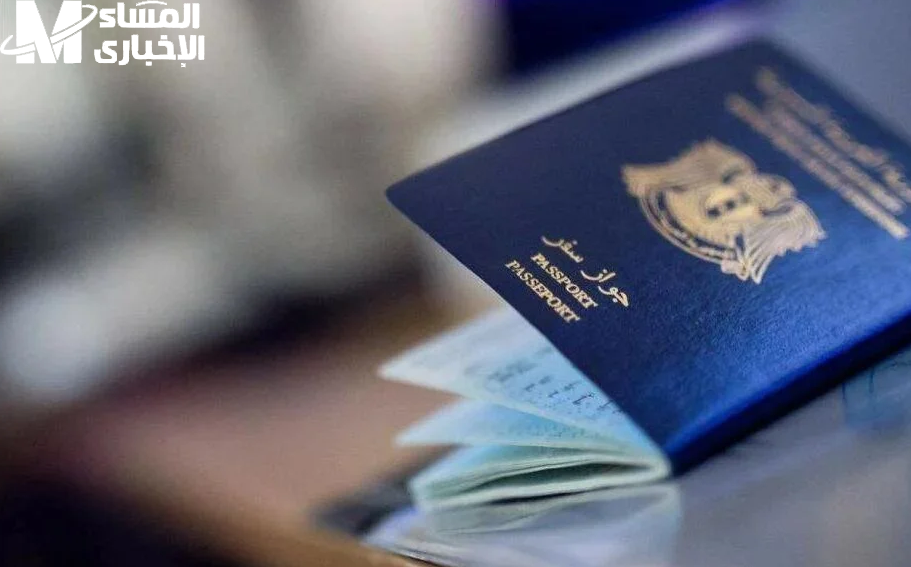 جواز السفر السوري