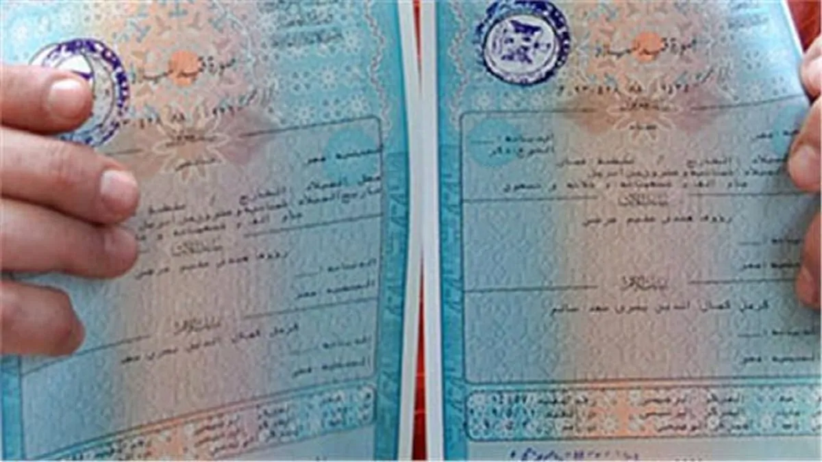 شهادة الميلاد