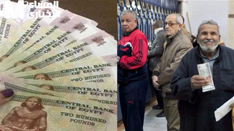 أخيرا بشرى سارة لأصحاب المعاشات…صرف زيادة 25% لمعاشات البريد والبنوك خلال أيام والتضامن توضح طريقة الاستعلام