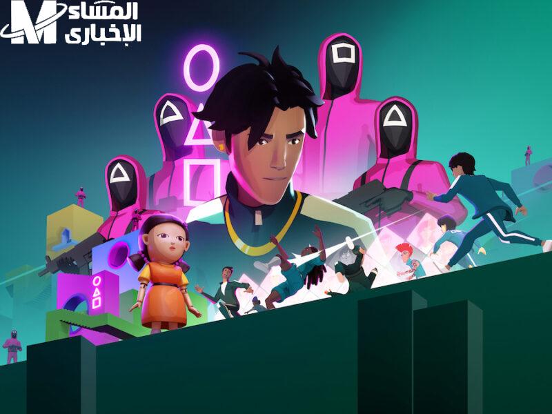 تحميل لعبة الحبار Squid Game