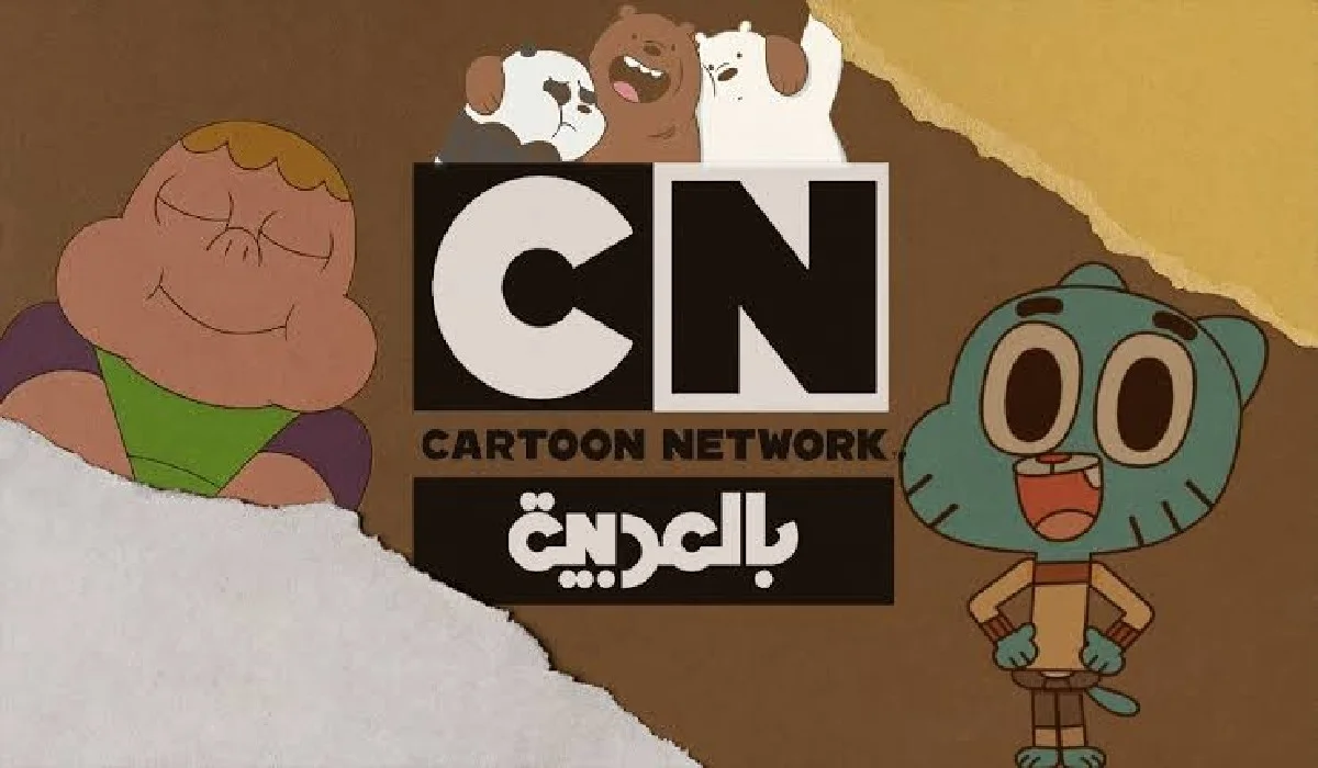 للقط والفأر على قناة CN Arabic 2025