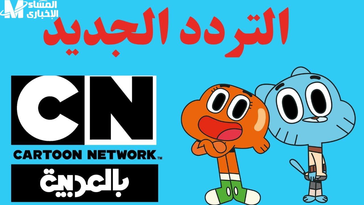 CN بالعربية