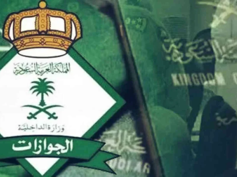 الرسوم طارت من القرار.. إعفاء رسوم المرافقين لمواليد السعودية توجيه وزاري نهائي