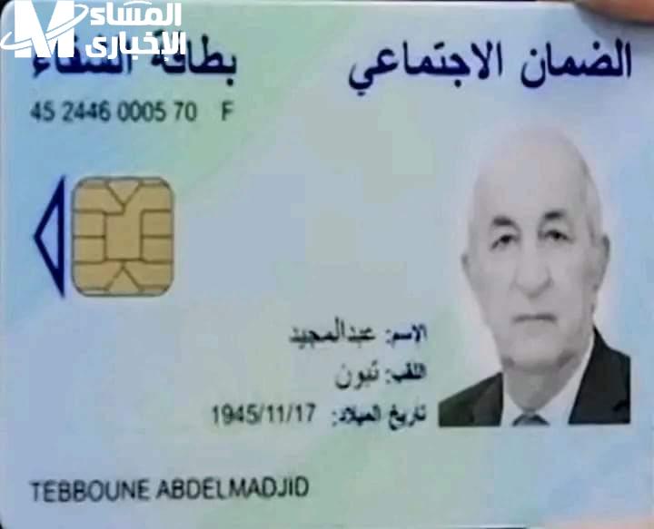 واجهة تطبيق موحدة.. بطاقة الشفاء 2 الجزائر جاهزة ليك بخطوات بسيطة