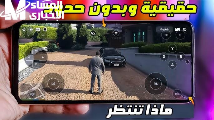 اللعب اشتغل نار.. GTA 5 على الموبايل نزلت فعليًا وخش التحدي فورًا