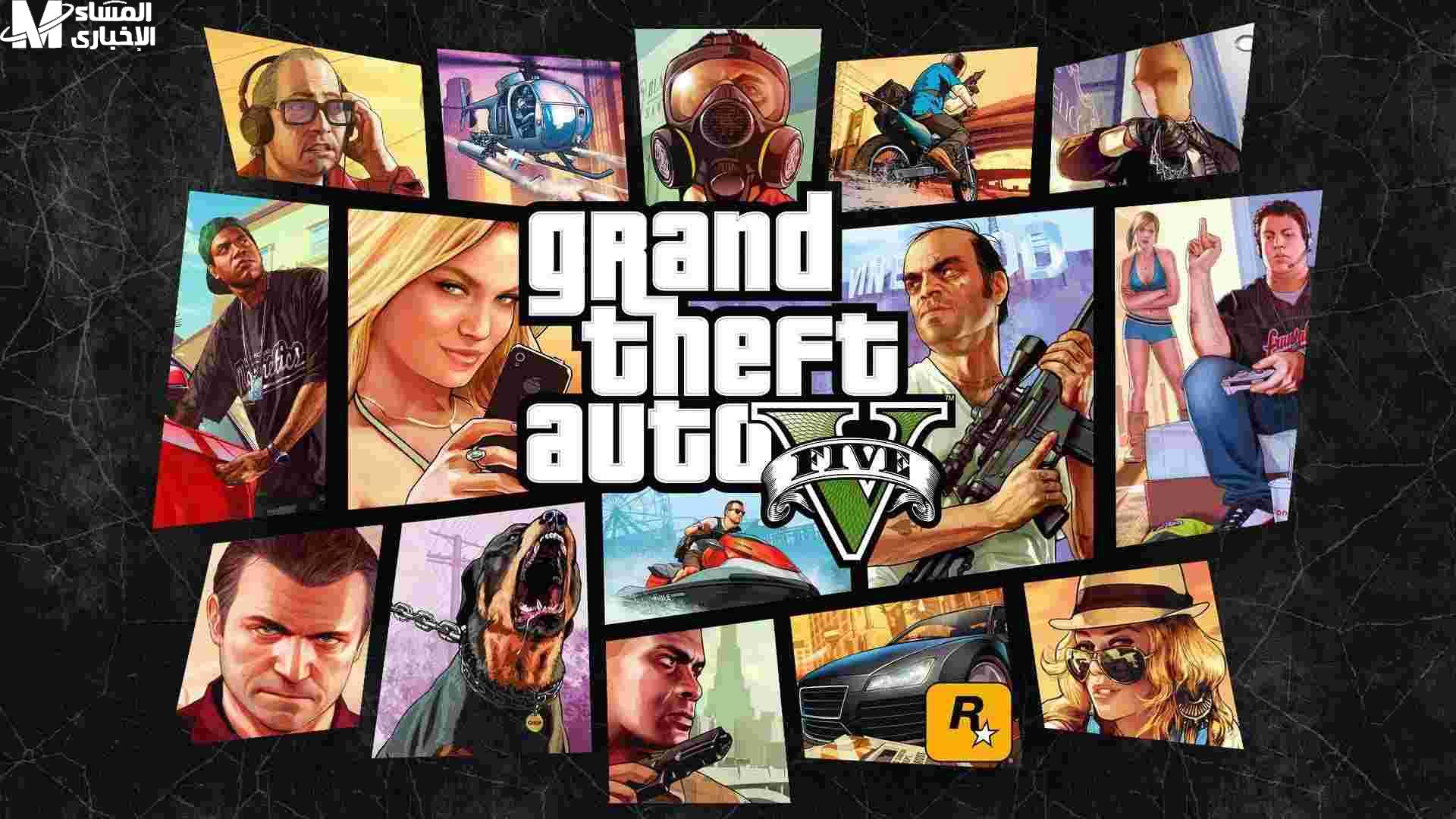 GTA 5