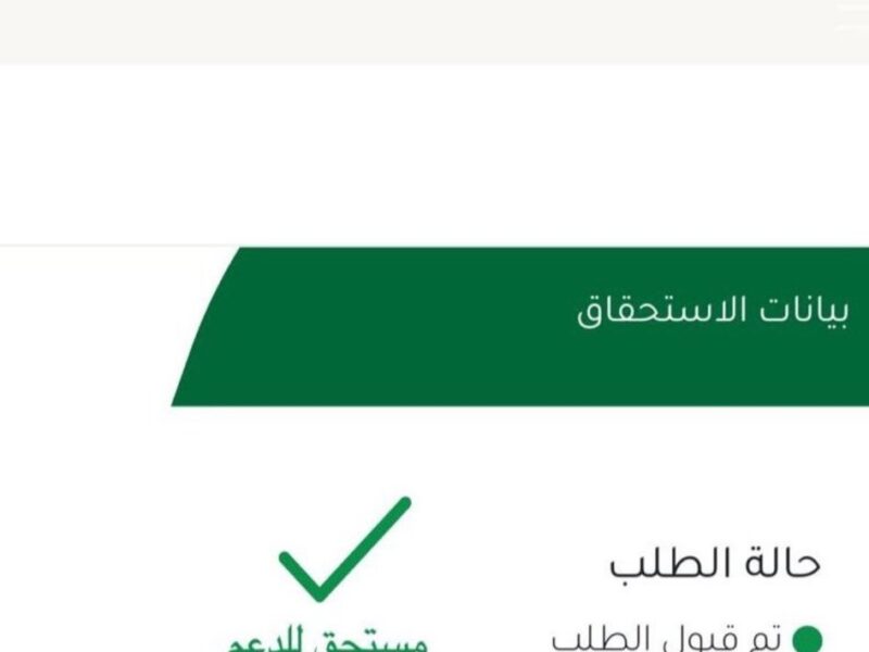 الدعم فاتح بيبان الخير.. شروط دعم ريف للأسر المنتجة السعودية 1446 تسجيل متاح
