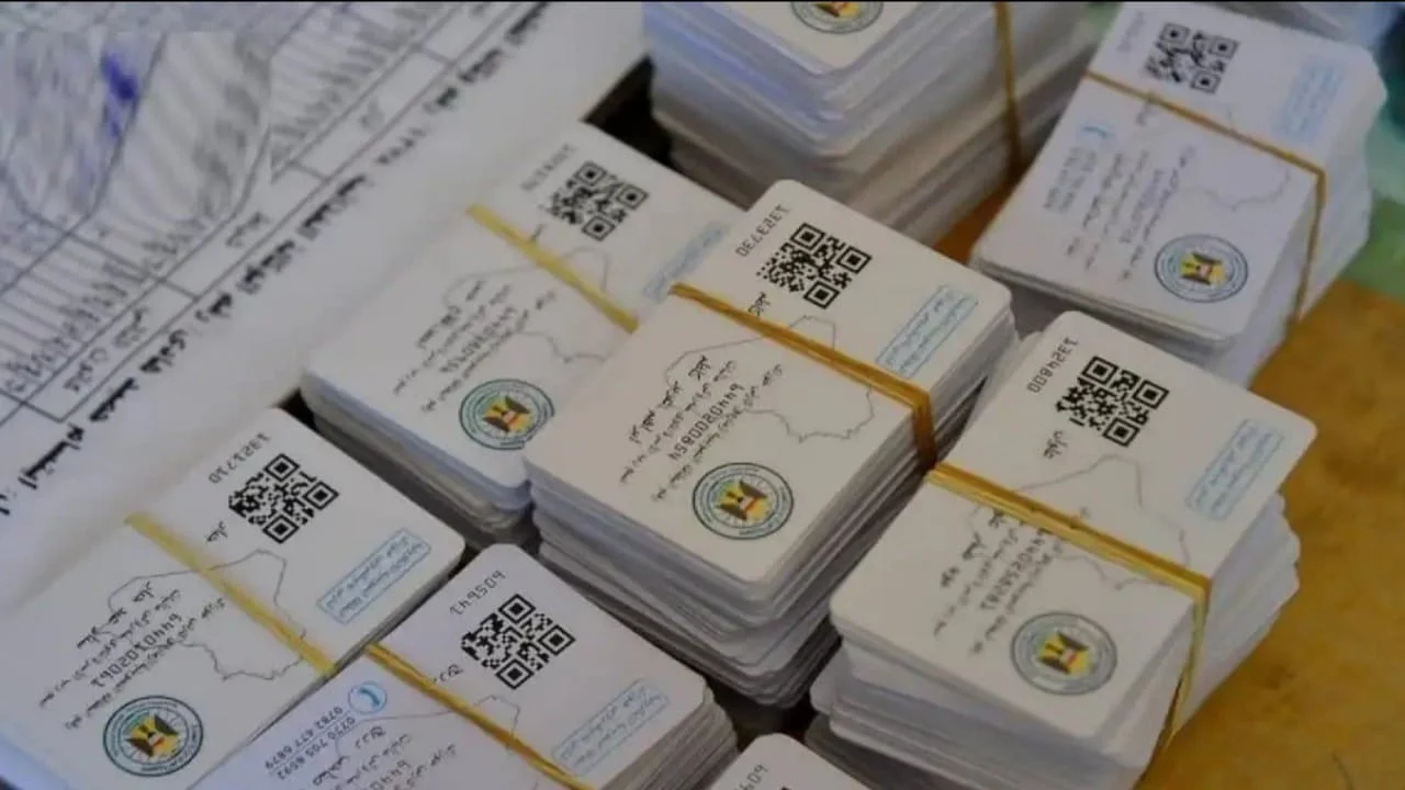 البطاقة التموينية