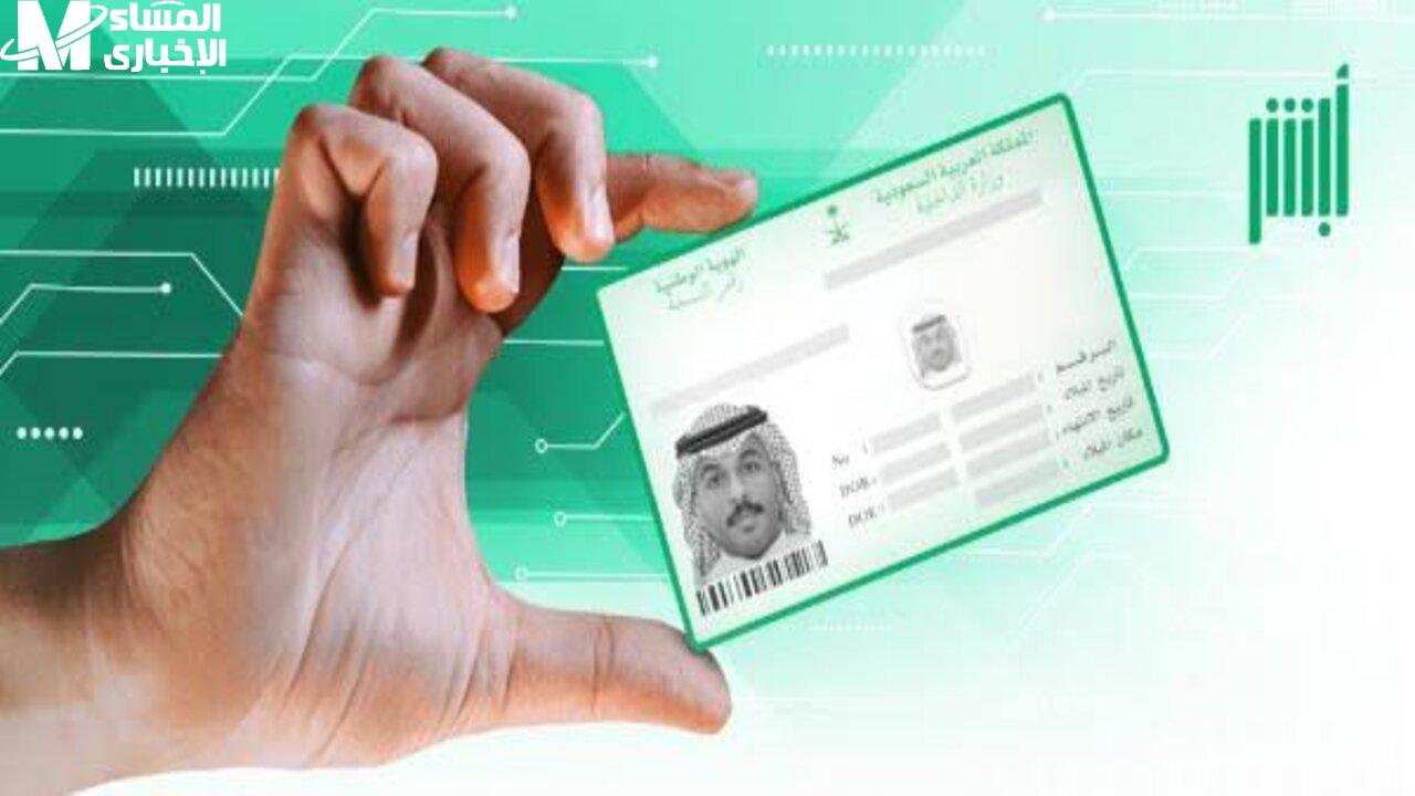 خطوات تجديد صلاحية هوية مقيم السعودية