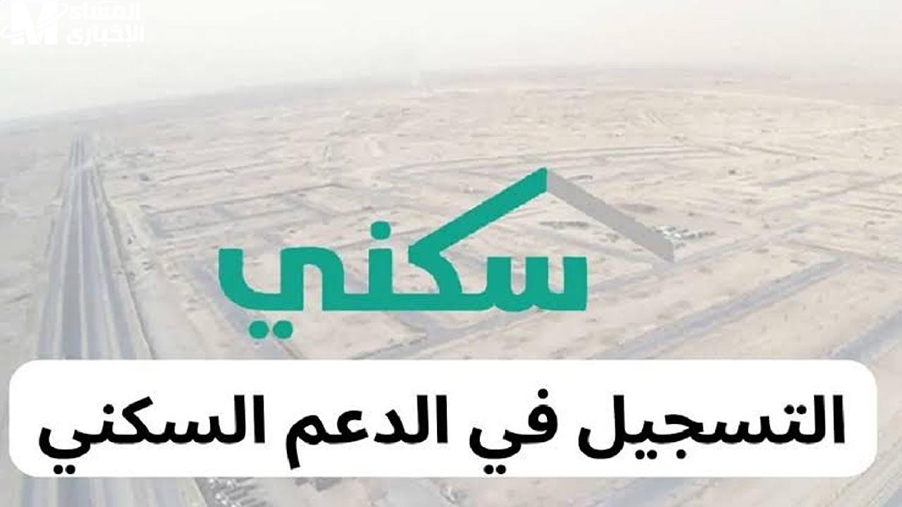برنامج سكني