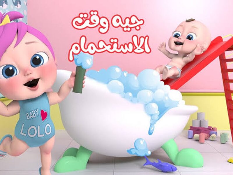 “الصورة بقت أروع! نزل تردد وناسة بيبي كيدز بجودة HD عشان ولادك يستمتعوا أكتر!”
