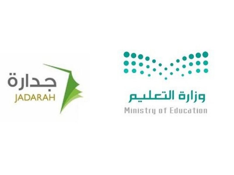 نتيجتك نازلة دلوقتي حالًا .. نتائج الترشيح للوظائف التعليمية 1447 عبر رابط moe.gov.sa إعلان مهم