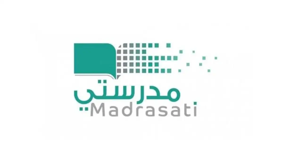 منصة مدرستي السعودية