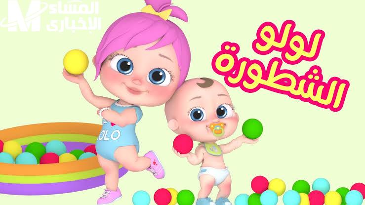 الدبدوب بيلعب مع الشاشة.. كراميش ووناسة 2025 ترجع البهجة للأطفال