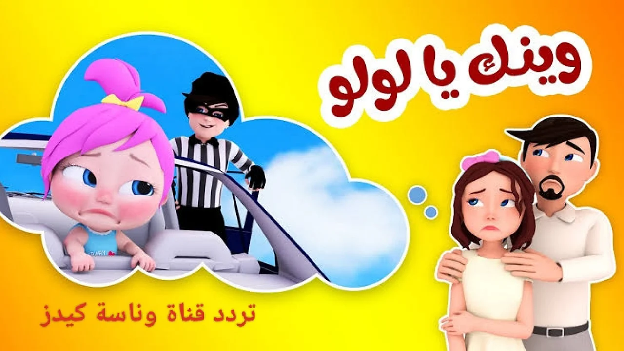 تردد قناة وناسة كيدز