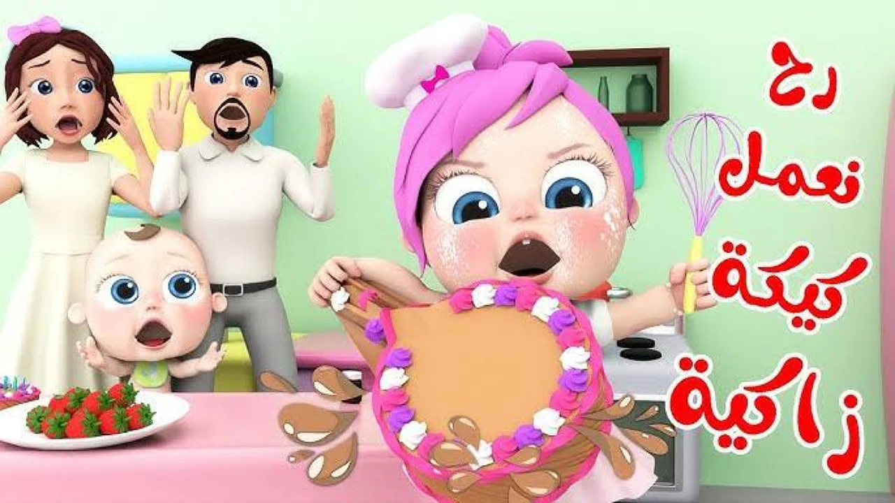 تردد كراميش ووناسة كيدز