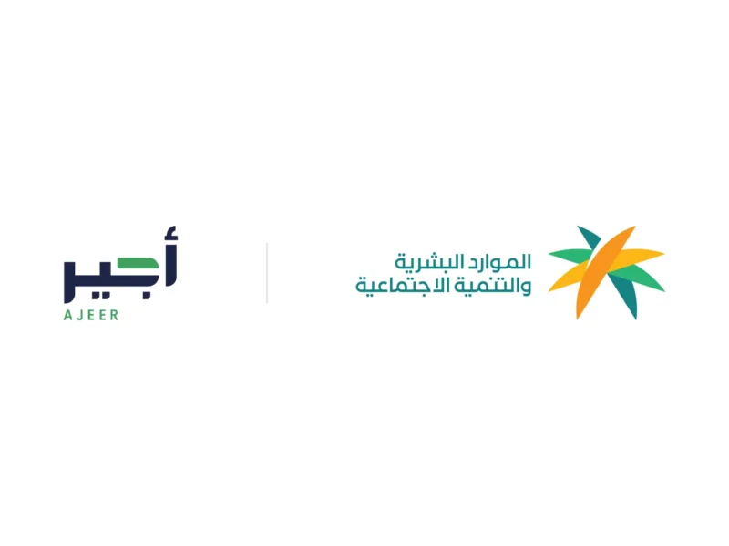 فرصة ذهبية للشغل فى موسم الحج 1446 عبر منصة أجير.. اعرف الشروط وخطوات التقديم والمميزات الكبيرة