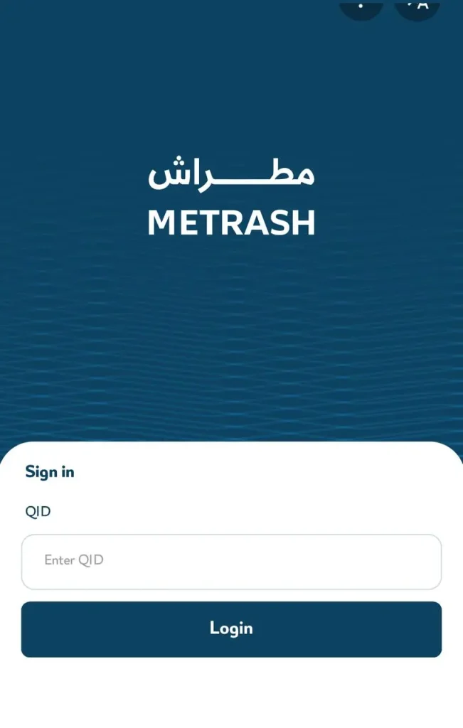 تطبيق مطراش قطر