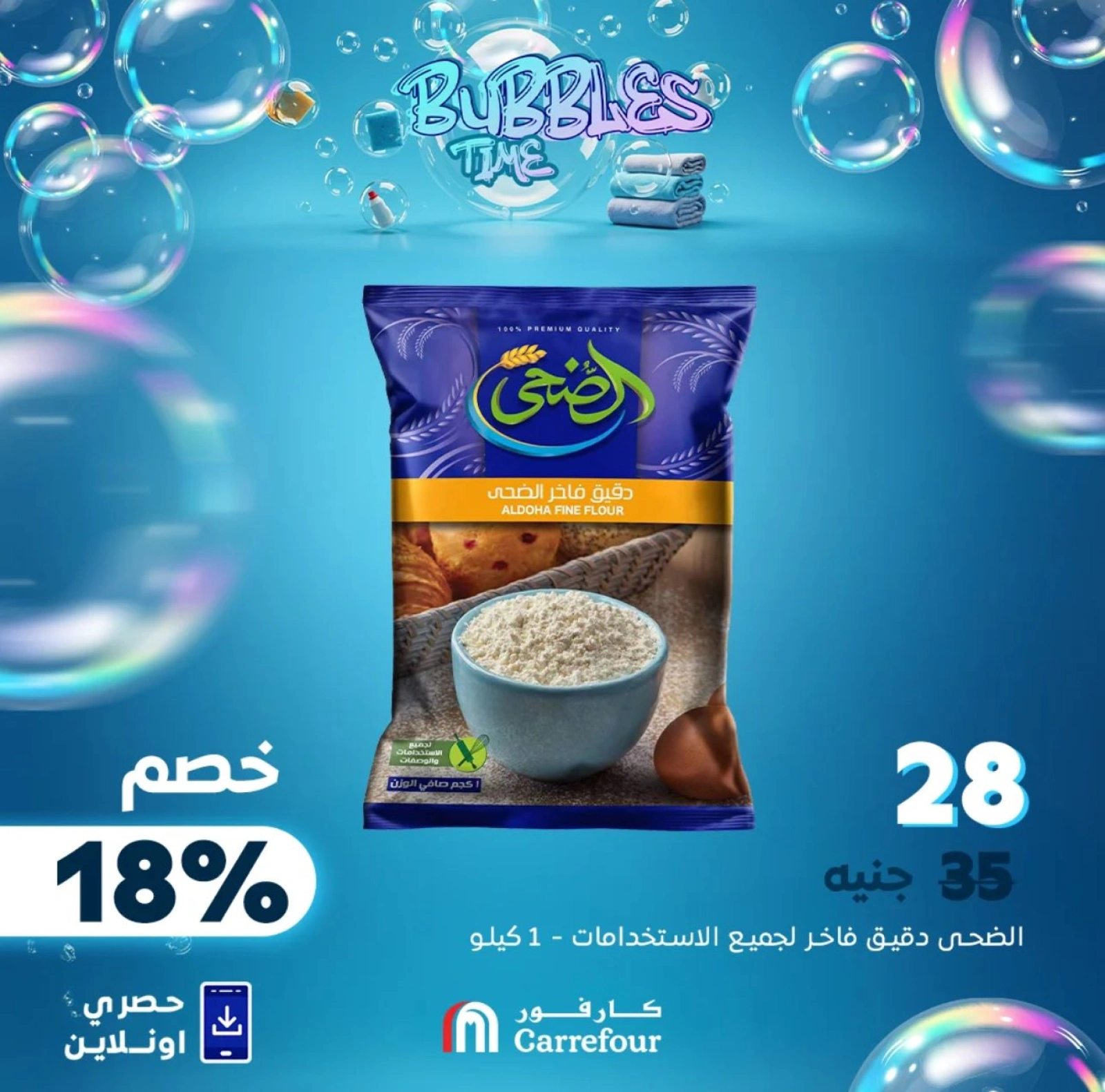 خصومات مايو