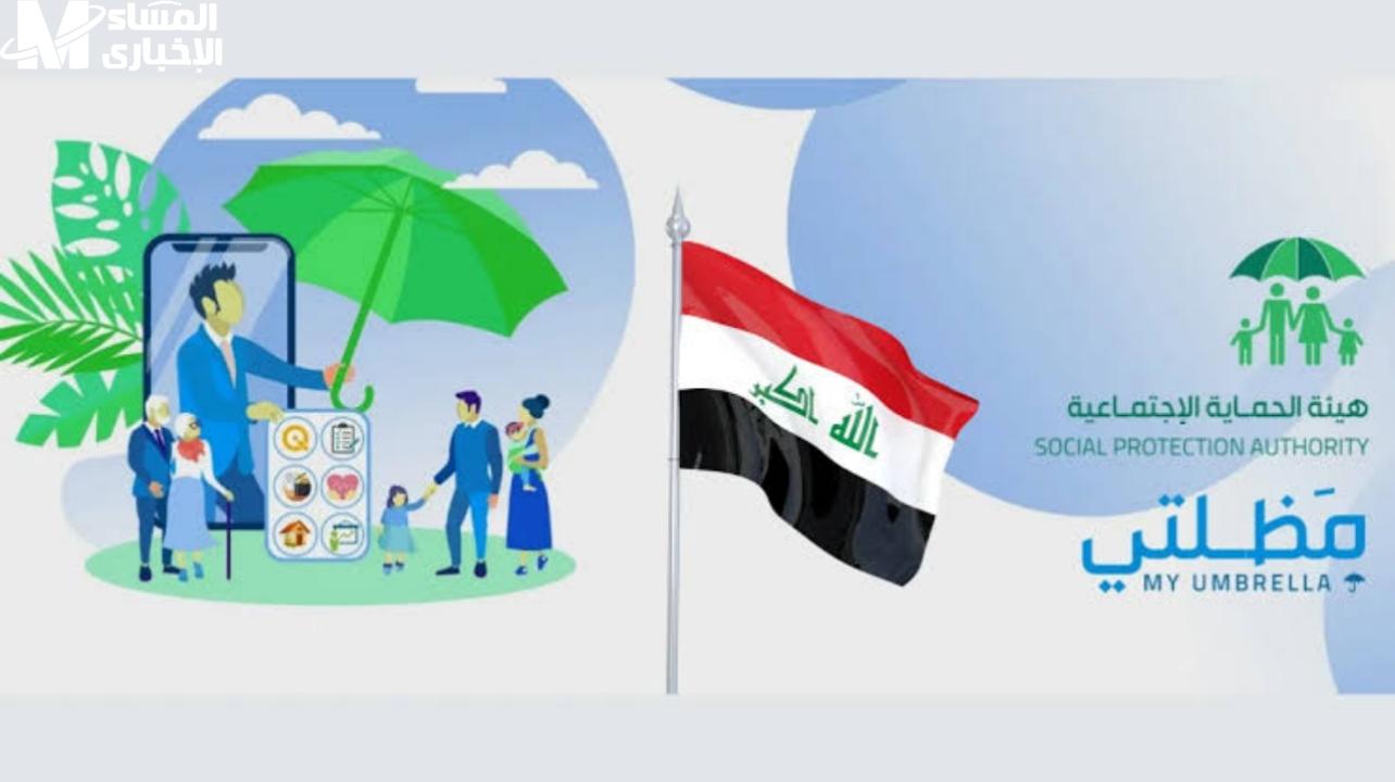 أسماء الرعاية الاجتماعية
