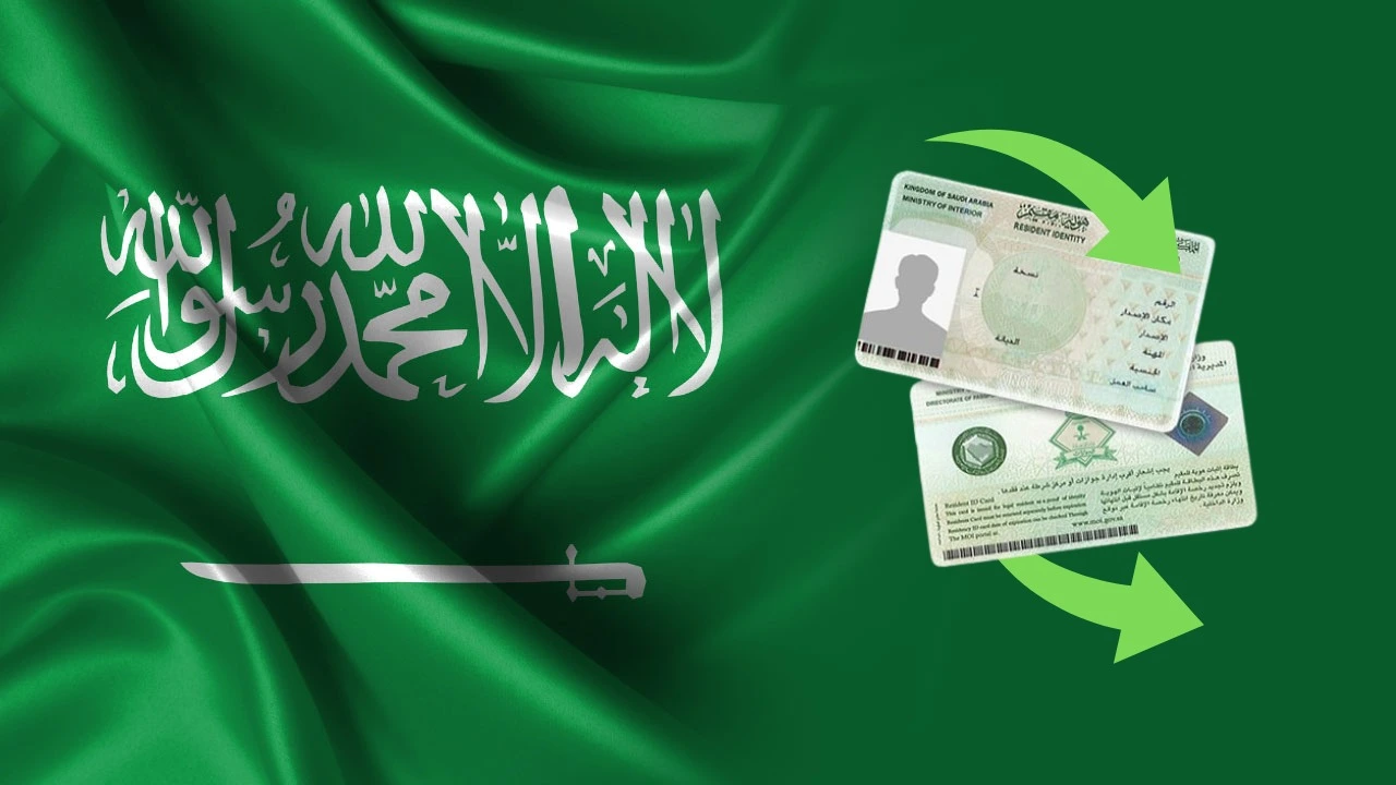 تجديد إقامة العامل