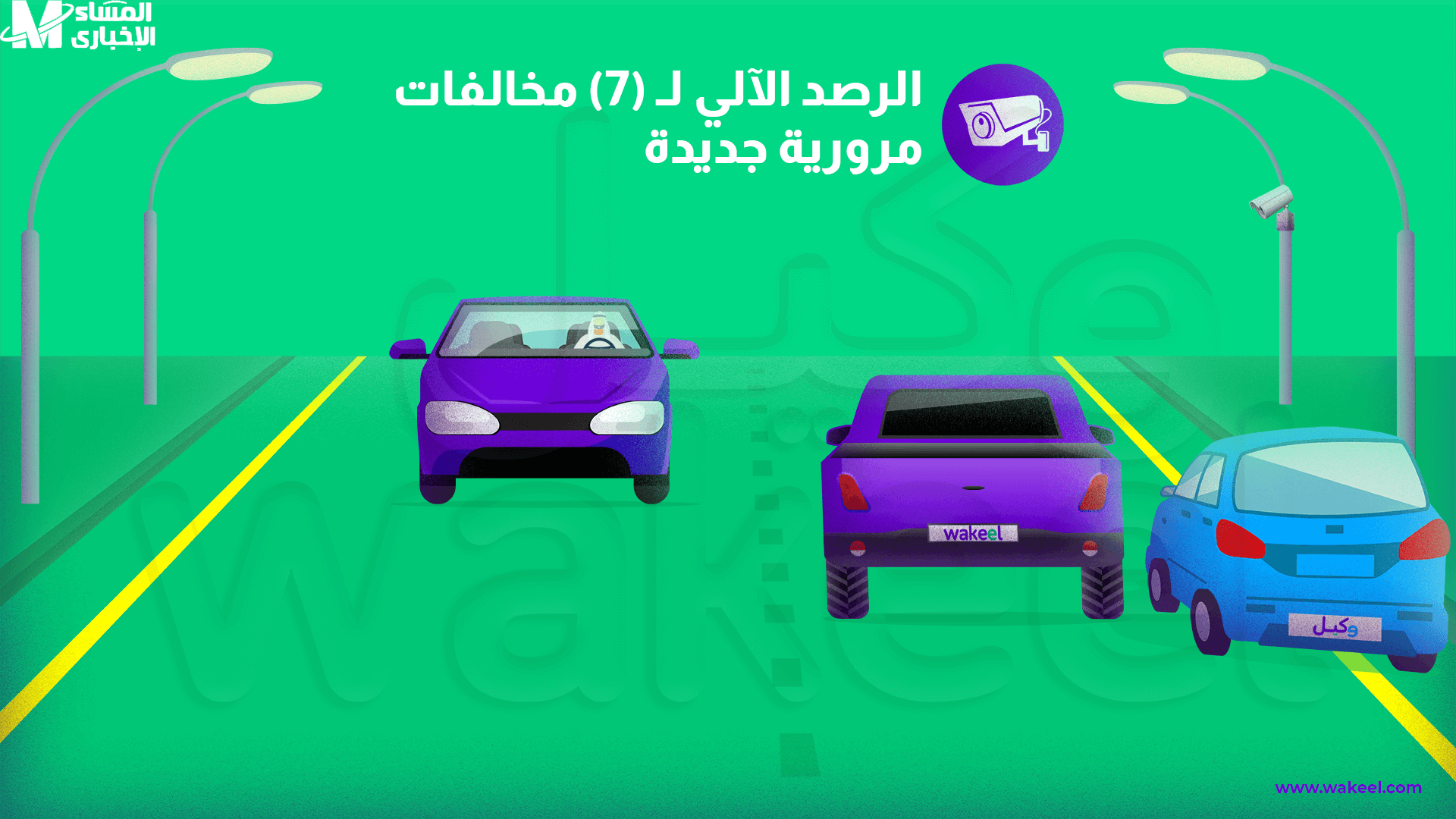 مخالفات الرياض