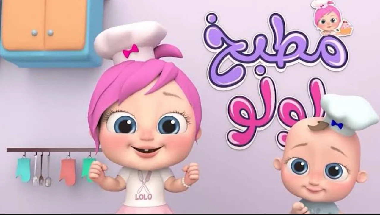 تردد وناسة بيبي
