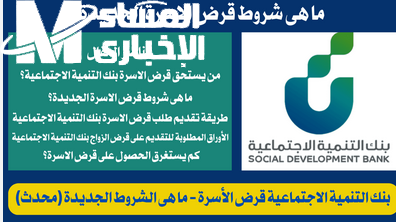 إيداع 100,000 ريال تمويل الأسرة بالتقسيط عبر بنك التنمية