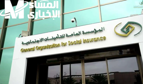 اشتراك التأمينات الاجتماعية