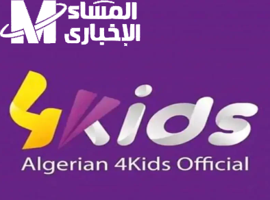 كيدز 2025