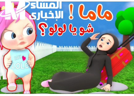 تردد وناسة كيدز 2025
