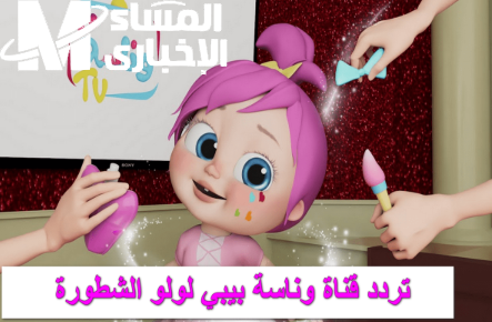 وناسة