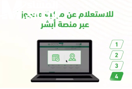المرآة كشفت كل التفاصيل .. تقرير المركبة عبر أبشر 1446 اتفتح للكل ومفيد جدًا فحص شامل