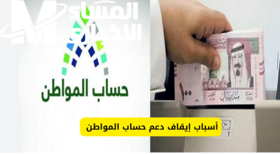 لو دخلك أكتر من 20 ألف .. أسباب إيقاف دعم حساب المواطن عنك حتى تتجنبها