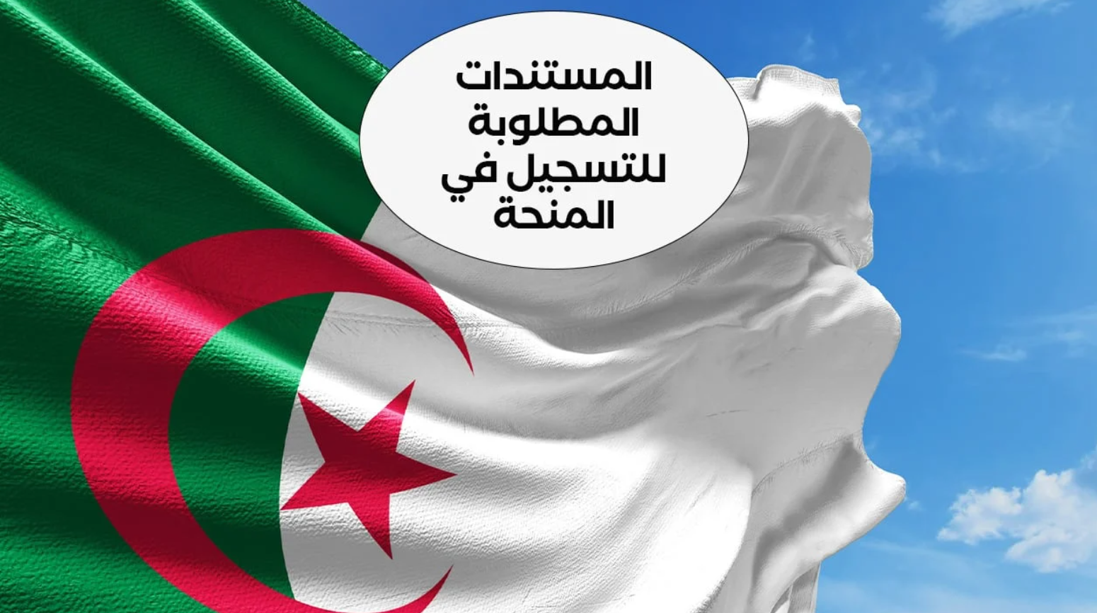 منحة المرأة الماكثة