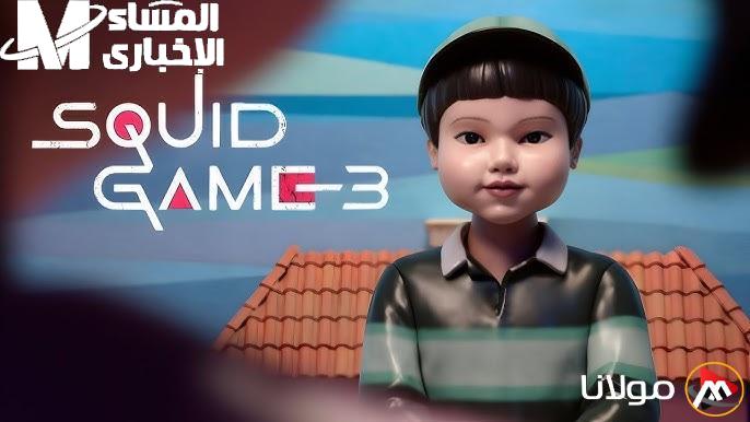 Squid Game 2025